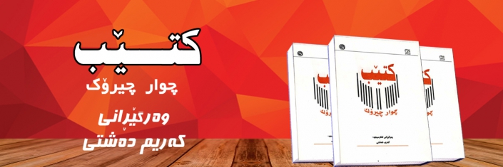 sardem1802120927kteb 1
