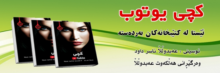sardem1803270952kchy yuotube 3 copy