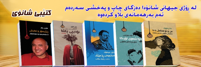 sardem1804030909reklam shano