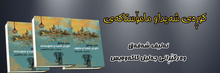 sardem1804060827SHAIda