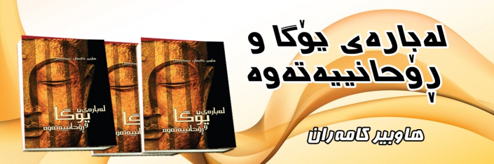 sardem1804260852yoga copy