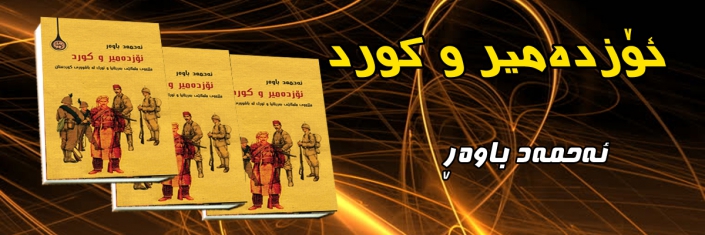 sardem1804260859kurd copy