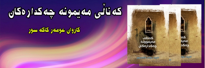 sardem1805150951kanal copy