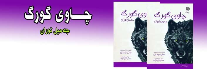sardem1805150959gurg