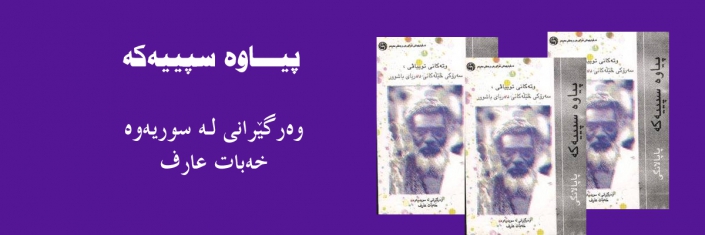 sardem18052501252