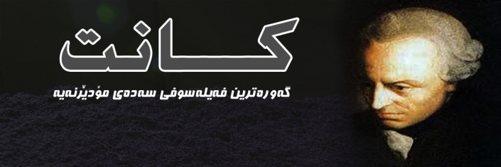 sardem1806210901kant