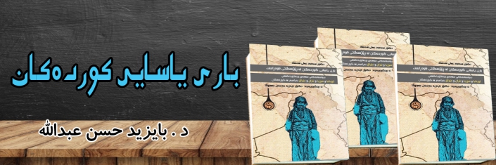 sardem1806270958kurdakan