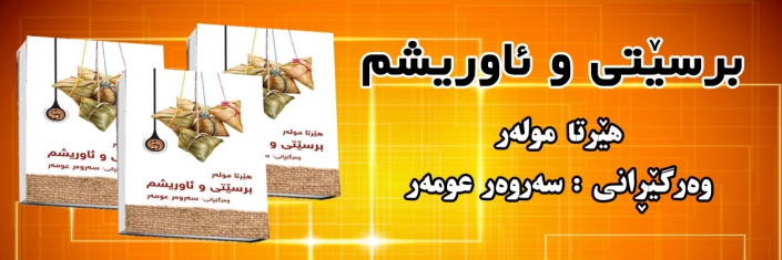 sardem1807200941awrishm