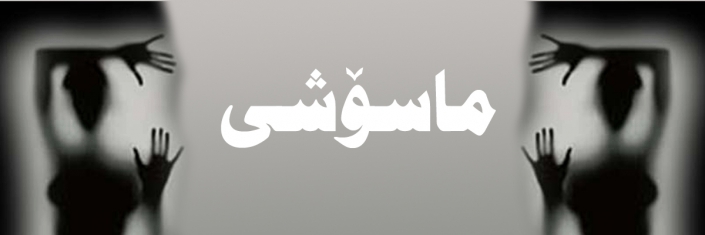 sardem190211101511111