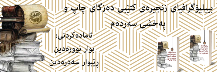 sardem1903090244Untitled-1
