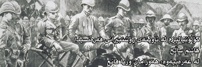 sardem1903270835rasmi ranani kteb copy