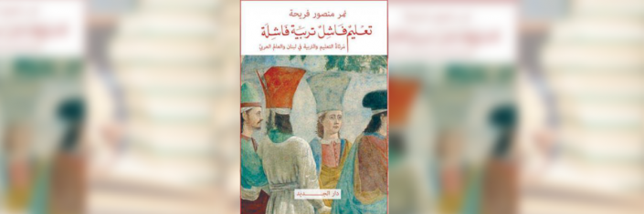 sardem1904080820rasmi ranani kteb copy