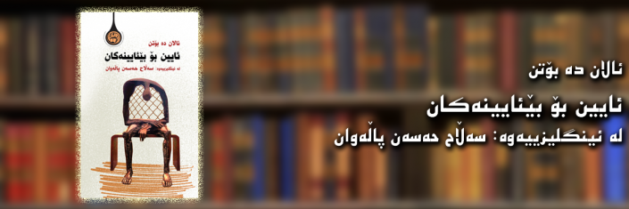 sardem1904160907rasmi ranani kteb copy