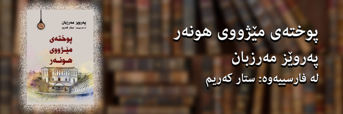sardem1906100455زنجیرەی کتێب