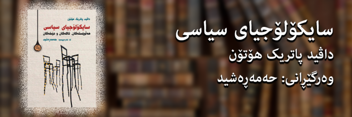 sardem1906201058زنجیرەی کتێب