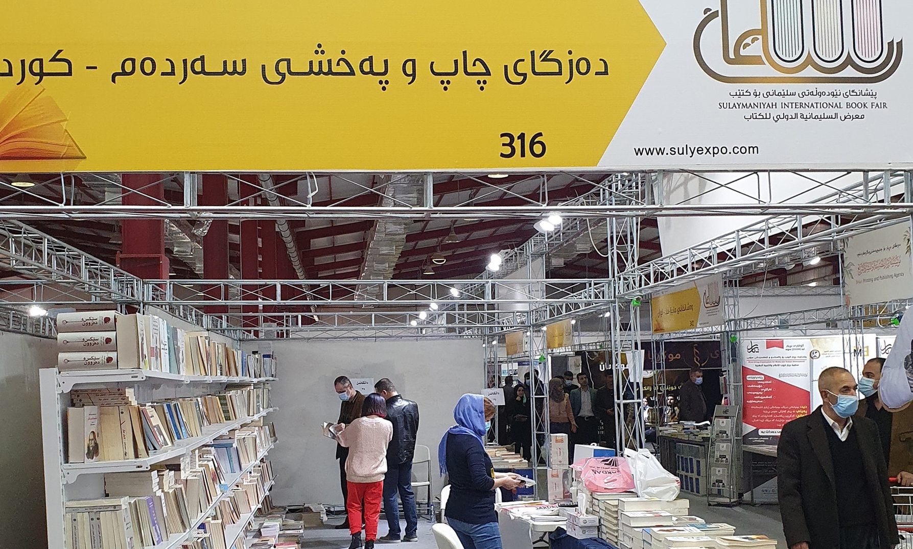 لە پێشانگای نێودەوڵەتیی سلێمانی بۆ کتێب