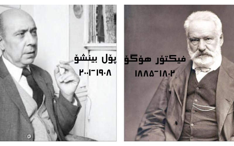 له‌ فه‌ره‌نسا چۆن ڕۆشنبیری ڕۆشنگه‌ر، سه‌ركه‌وت به‌سه‌ر ڕۆشنبیری ئوسوڵیدا