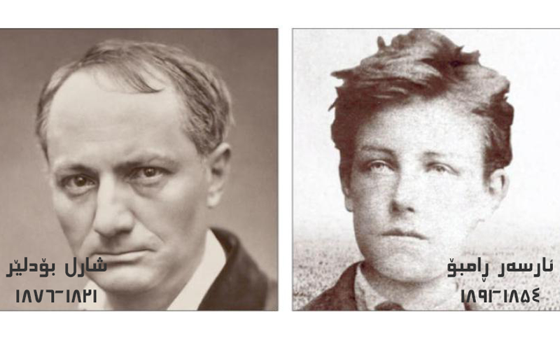 په‌تای خۆشه‌ویستی و شیعر و دێوانه‌یی