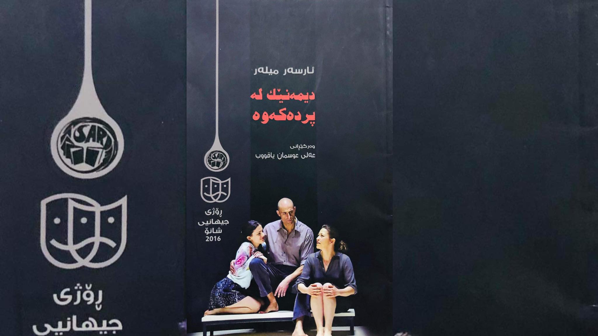 باوک وەک نوێنەری داماویی