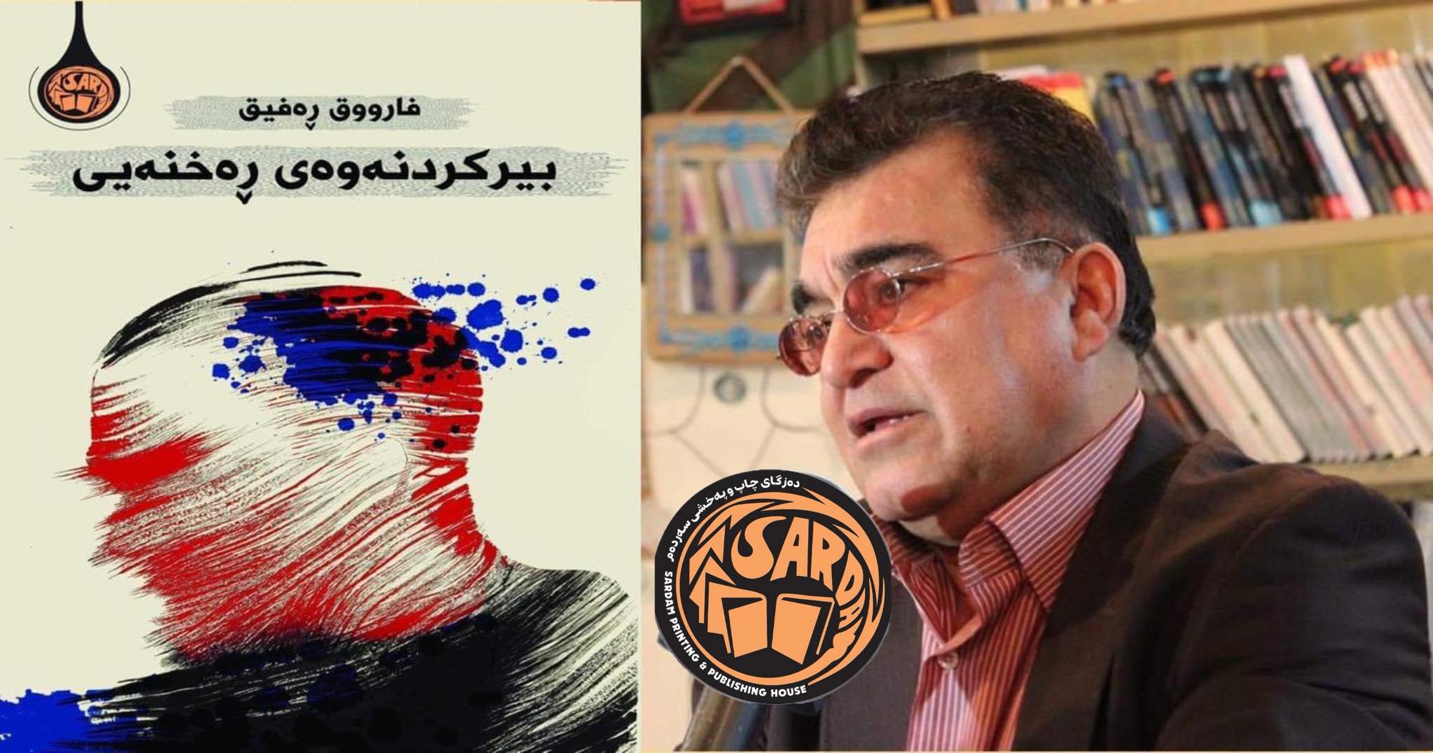 دەربارەی بیرکردنەوەی ڕەخنەیی