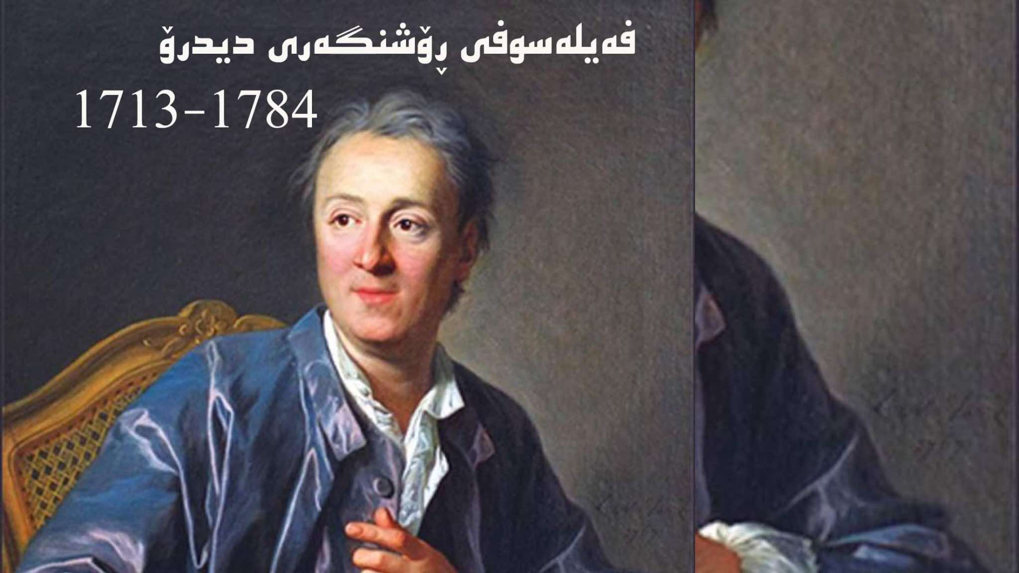 ڕۆشنگه‌ریی… بۆچی به‌ناو ڕۆشنبیرانی عه‌ره‌ب لێی ده‌ترسن؟