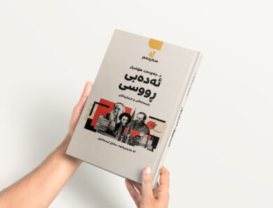 ئەدەبی ڕووسی