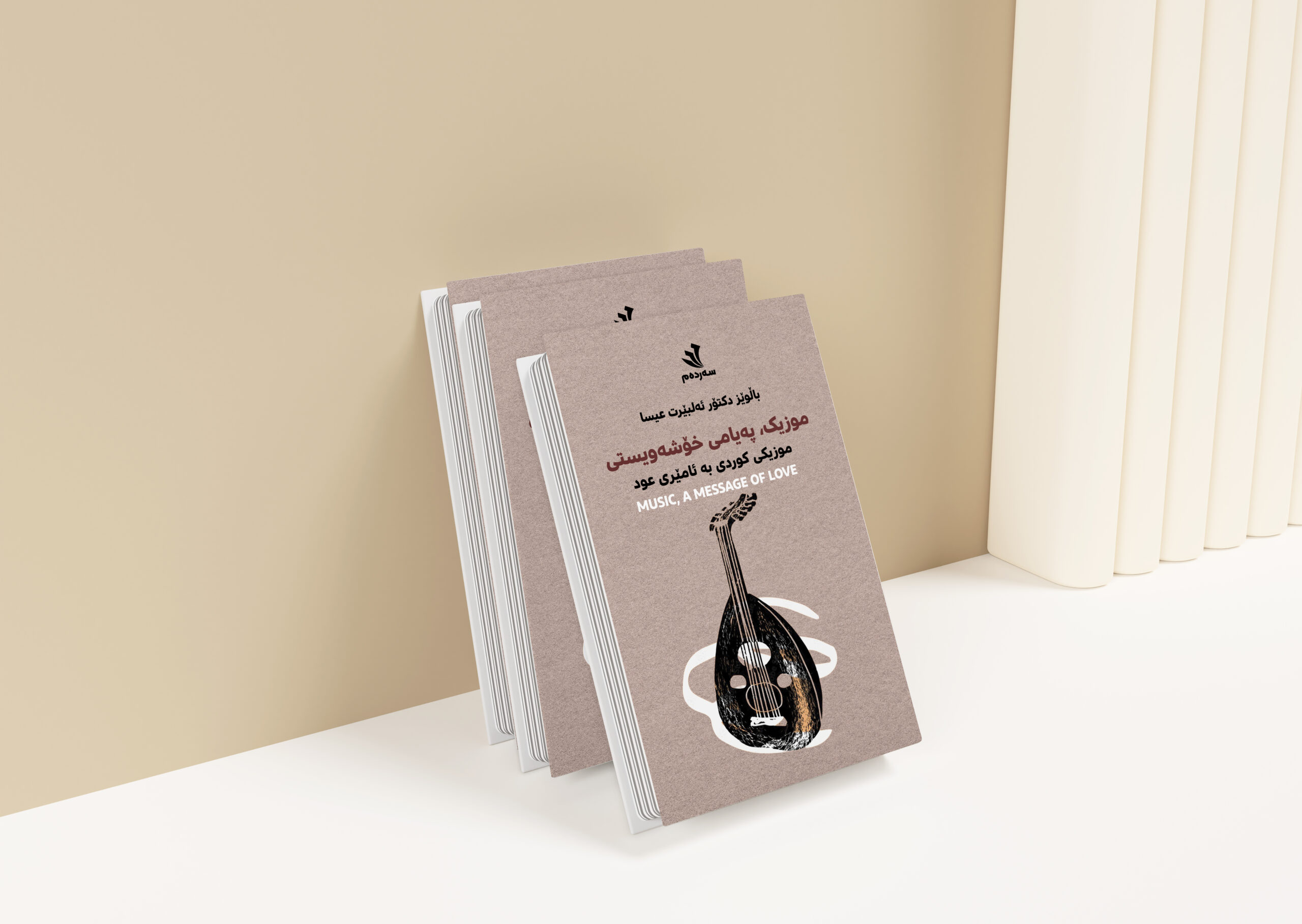 dnyay kashfnakrawi muzik