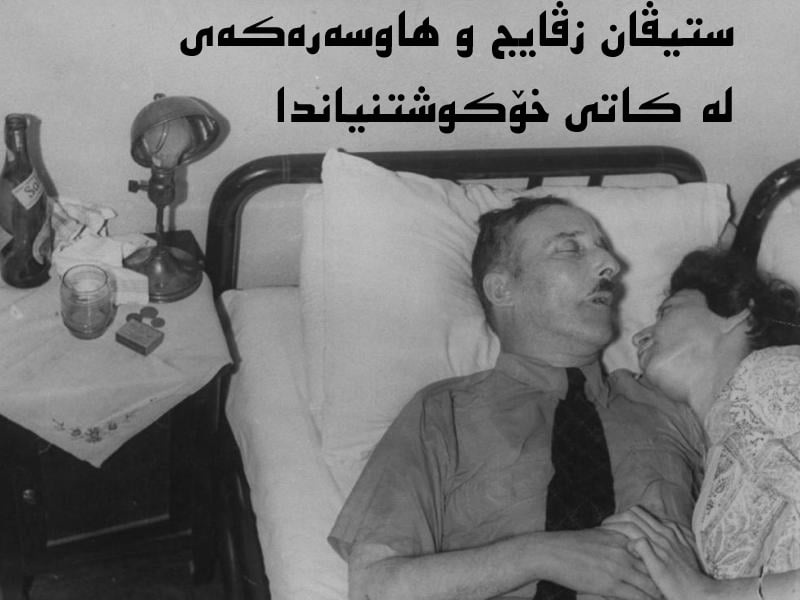 chiroka mezhwiyakan 2 xokushtni stivan