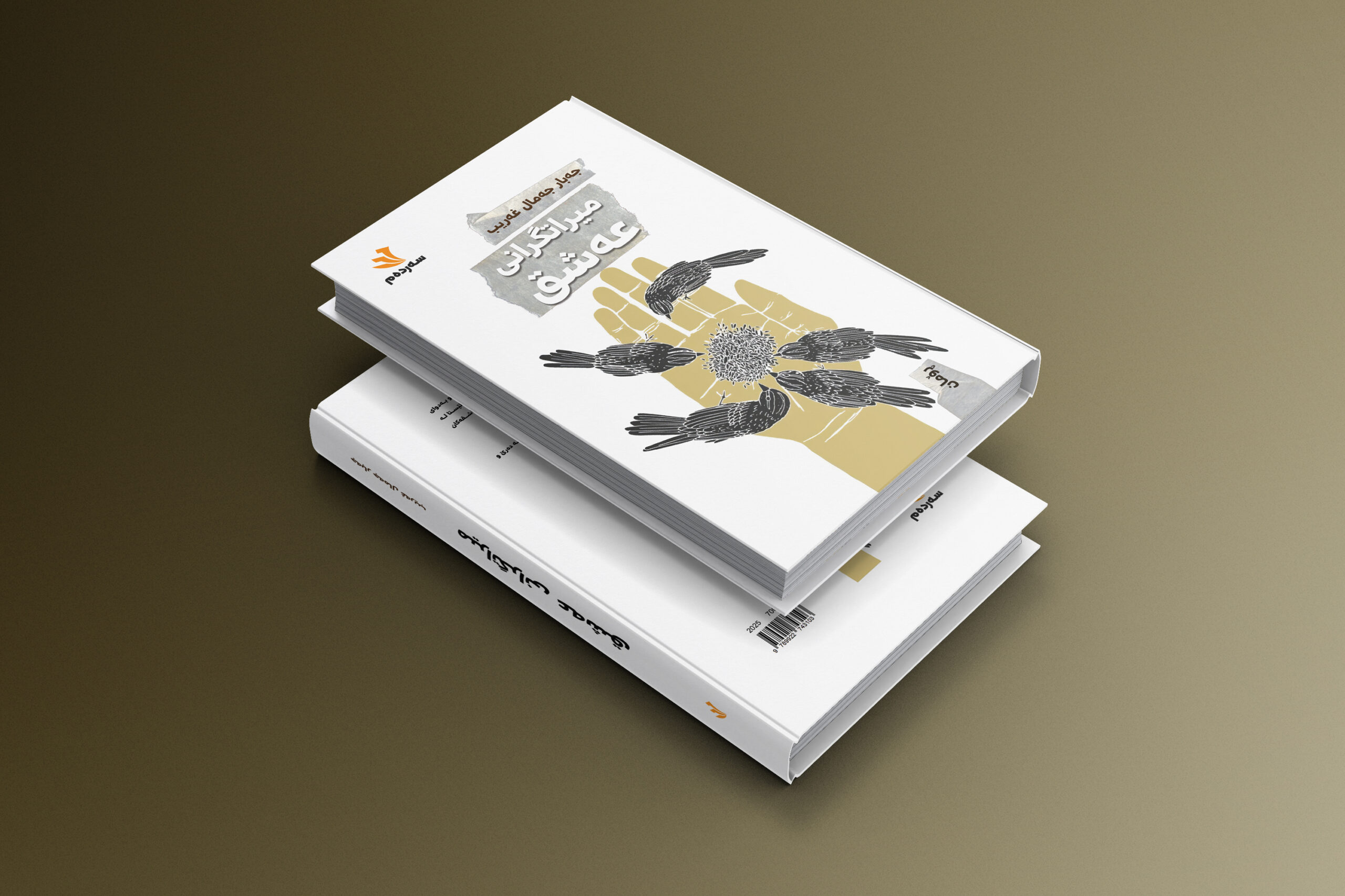 jabar jamal chawpekawtn