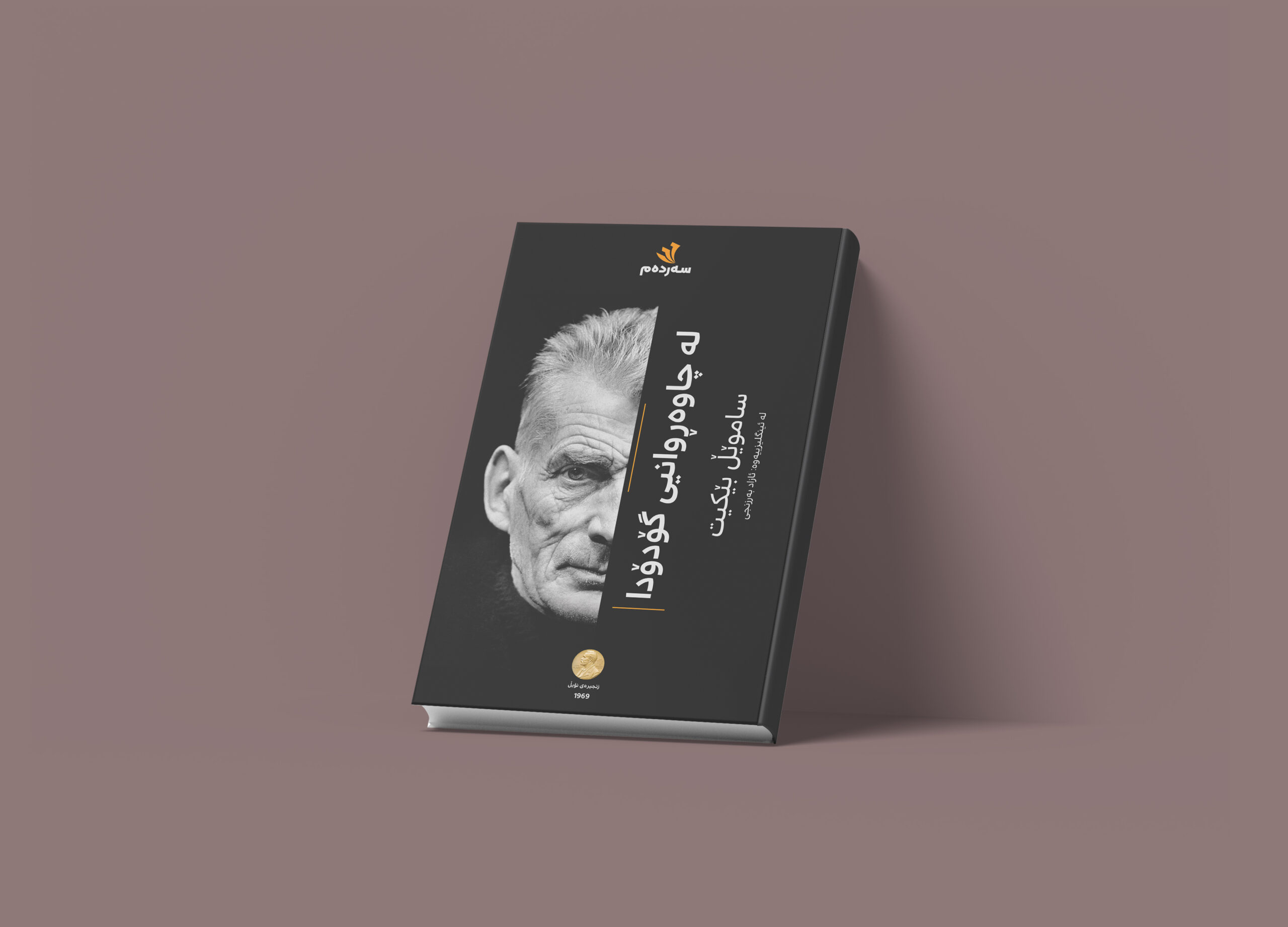 tanant pekaninish prkeshiy dawet