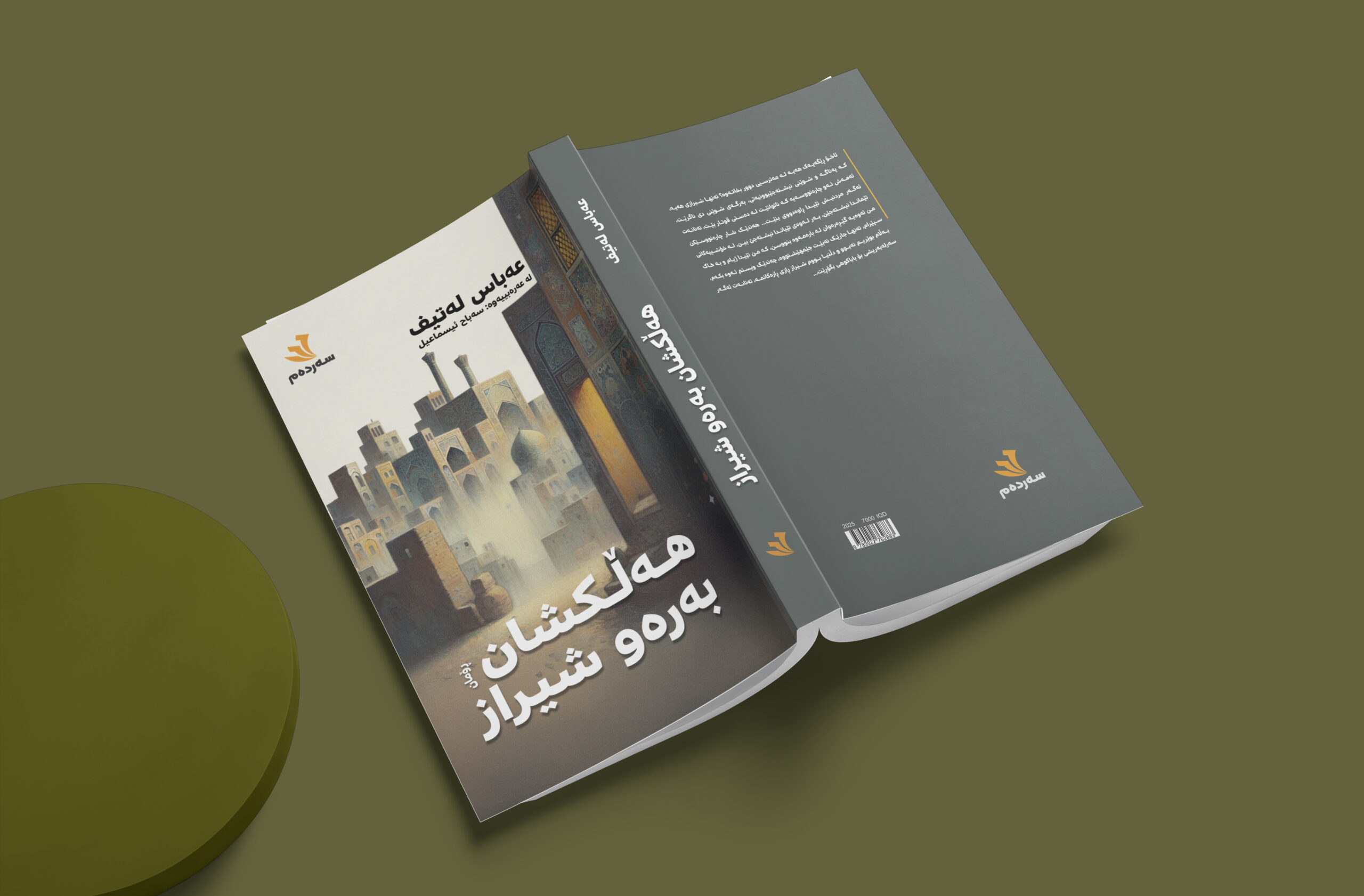 halkshan baraw shiraz