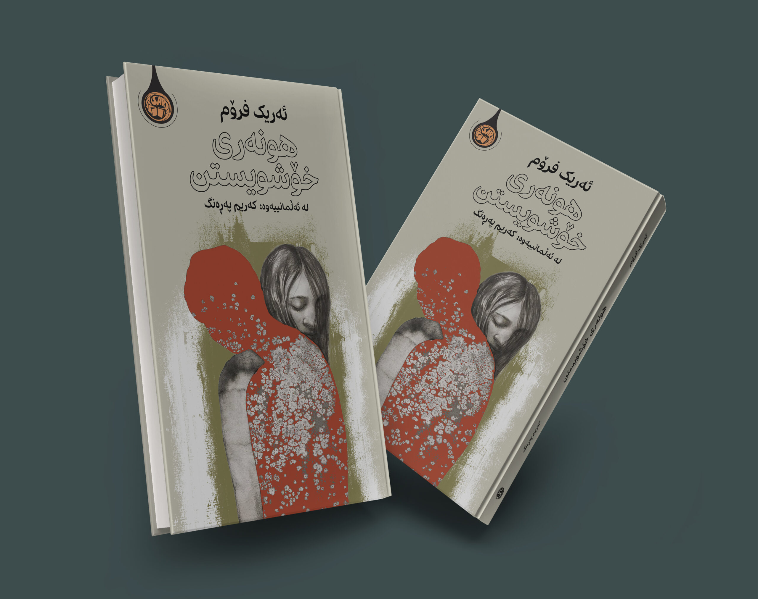 chawpekawtni hunari xoshawisty