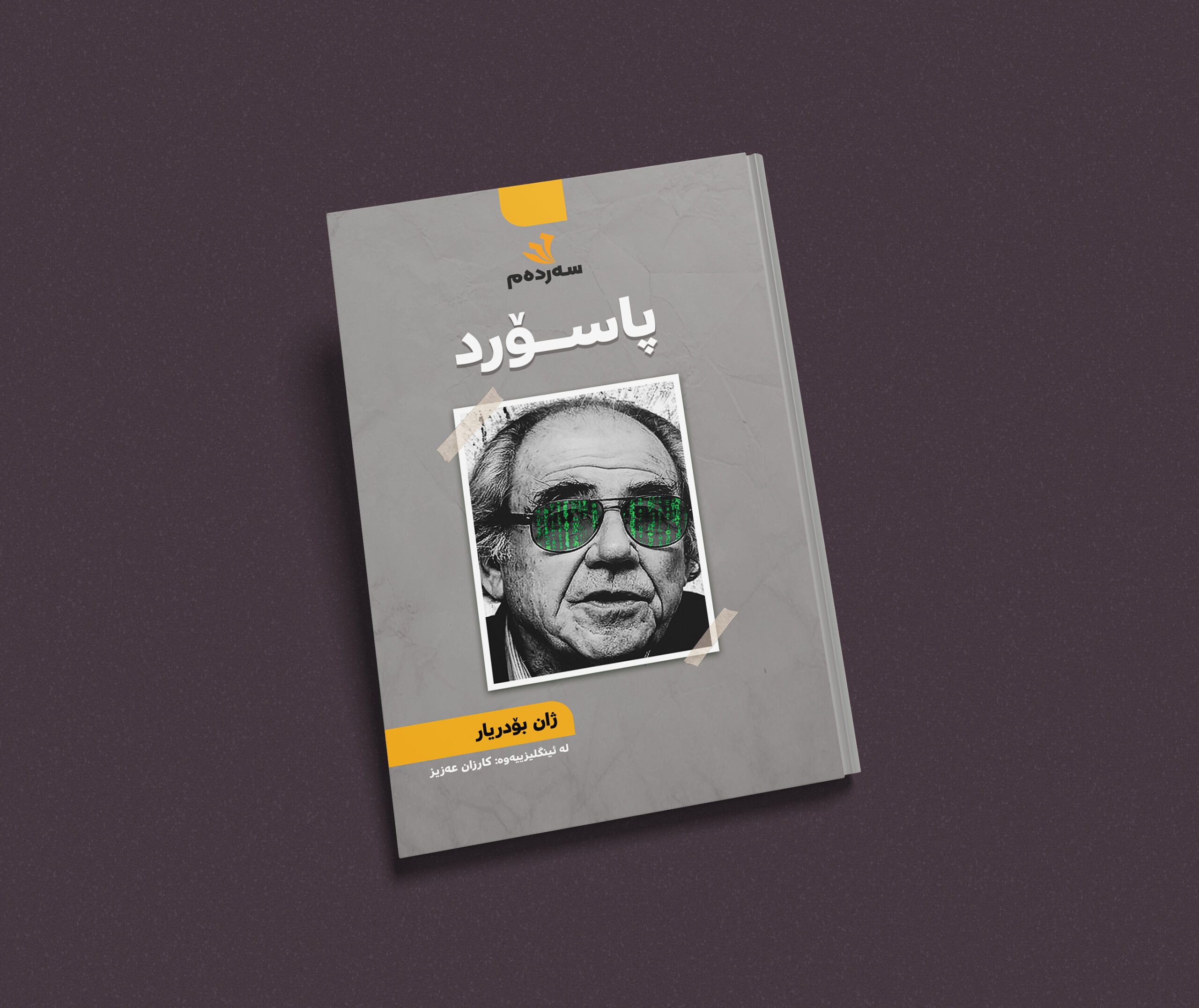 chawpekawtni pasword