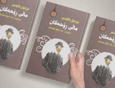 ئیزابێل ئالێندی دەنگێکی تایبەت بە خۆی هەیە